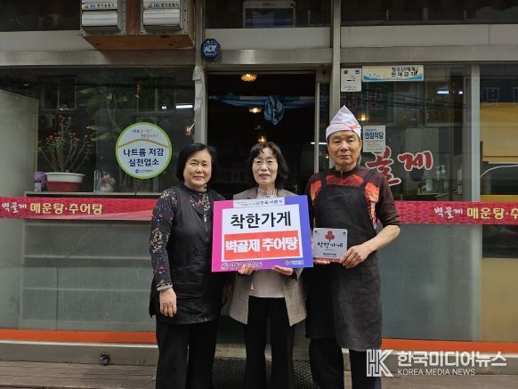 남동구 간석2동,‘벽골제 추어탕’에 착한 가게 현판 전달