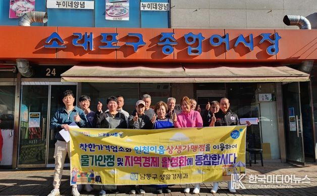남동구, 지역 상권 활성화를 위한 찾아가는 소상공인 컨설팅