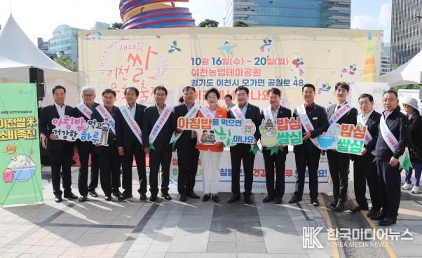 이천시의회, 이천의 미(米)를 알리다