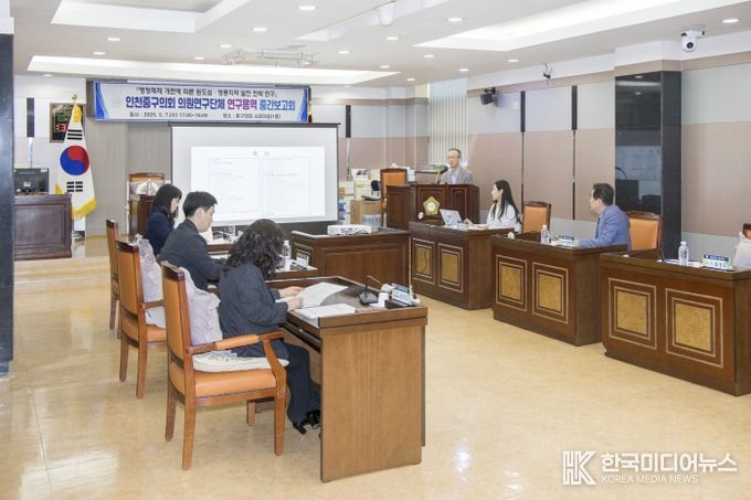 인천 중구의회, 원도심‧영종지역 개발 및 발전 전략 점검