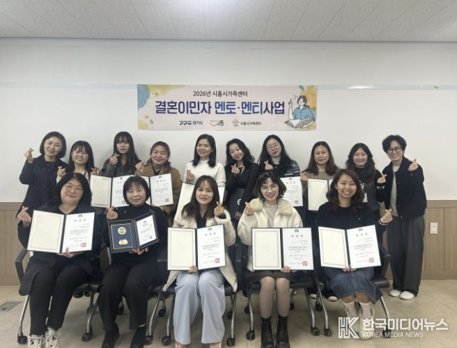 시흥시 결혼이민자 멘토‧멘티 사업 출발, 우수 활동자 도지사상 수여