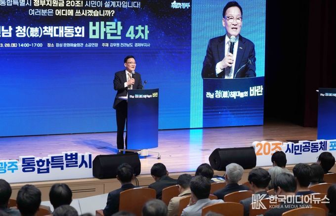 전남 청책대동회 바란(4차)