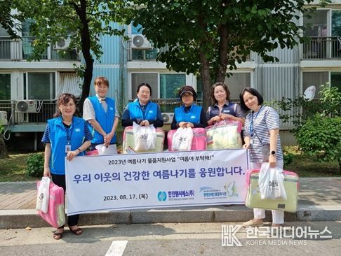 광명장애인종합복지관에서 광명시 장애인을 위해 불볕더위 피해 없도록 여름철 긴급지원에 나서('광명장애인종합복지관 사진 제공')