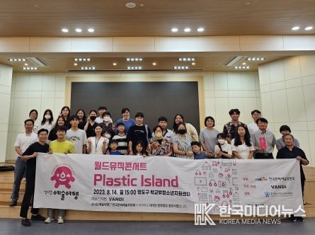 영도구학교밖청소년지원센터, 주민과 함께하는 '신나는 예술여행' 운영