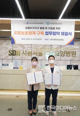 의료보호 체계구축 및 지원을 위한 업무협약 추진