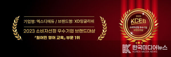 화상영어 브랜드 XD잉글리쉬