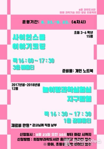 미래 과학기술 리더 양성 프로젝트