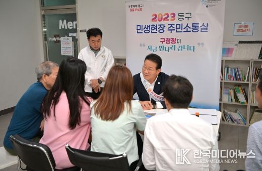 부산 동구,“주민과의 약속, 쉬지 않고 지키다“ 8월 주민소통실 운영