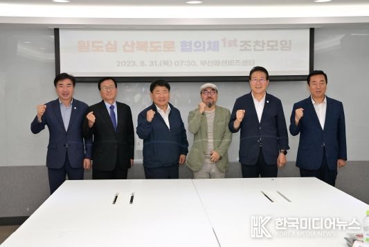 부산 동구, '원도심 산복도로 협의체'본격 현안 논의 등 적극행정 추진