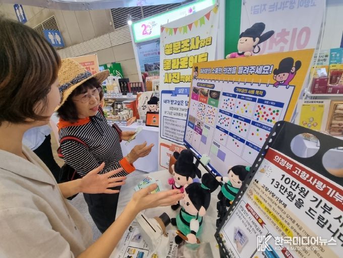 의정부시, ‘제1회 고향사랑의 날 박람회’ 참가 홍보 나서