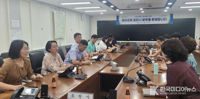 포천시 허가담당관, 타 지자체에서 벤치마킹 방문 줄이어