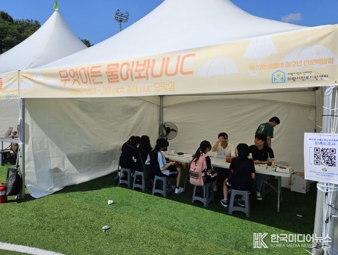 의왕도시공사, 제10회 의왕시청소년진로박람회 참여