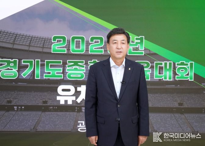 광주시, ‘2026 경기도 종합체육대회’ 유치계획 온라인브리핑 개최