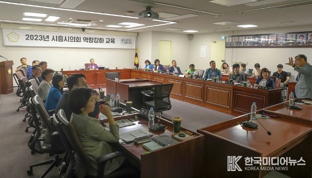 시흥시의회, 의정역량 강화 교육 실시
