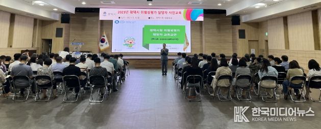 2023년 정기 위험성평가 실시