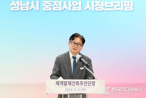 성남시, 민선 8기 공약사업 및 중점사업 8번째 브리핑 개최