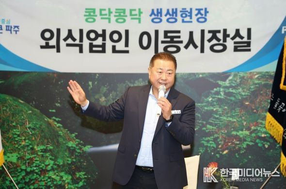 파주시, 외식업인 소통 행보 계속 이어가