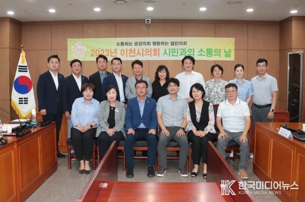 이천시노인복지시설연합회와 간담회