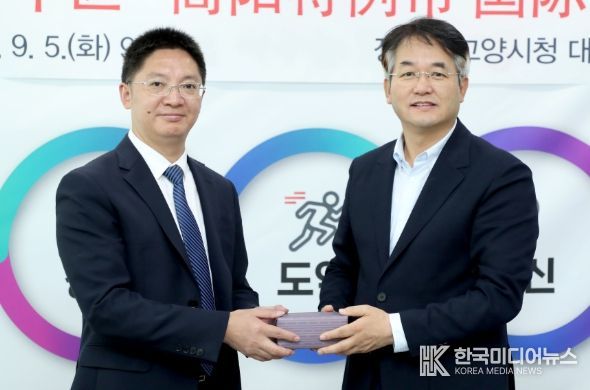 고양시-청두시 진뉴구 국제교류 간담회