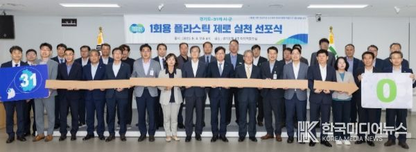 1회용 플라스틱 제로 실천 선포식(실천 다짐 퍼포먼스)