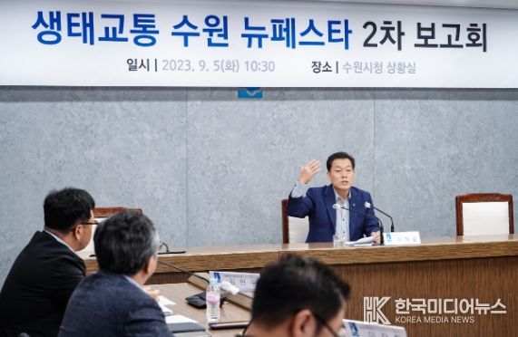 이재준 수원시장이 보고회에서 발언하고 있다.