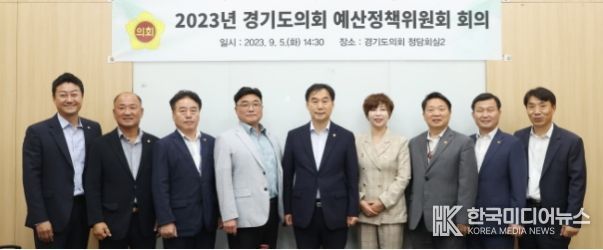 경기도의회 예산정책위원회 하반기 운영 방향 논의