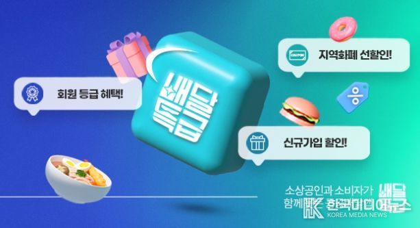 배달특급 온라인배너