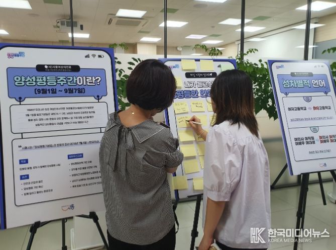 시흥시, 양성평등주간 맞이 디지털 성범죄 예방 공동 캠페인 진행