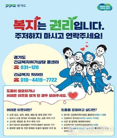 위기가구 발굴 홍보 캠페인 홍보물