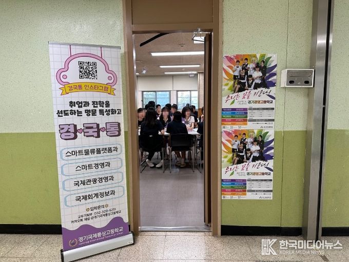 학교로 찾아가는 특성화고 입시상담부스 사진