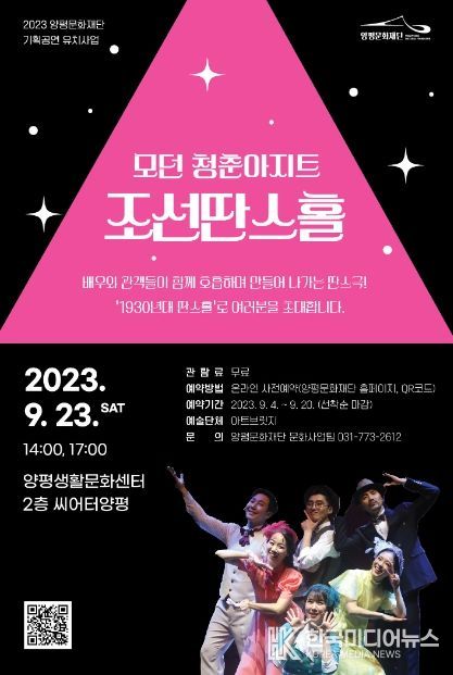 조선딴스홀 공연 엽서