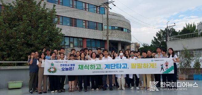 채식하고, 계단타고, 팔팔하게!’ 슬로건 선포식