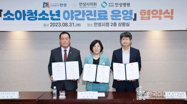 안성시, 소아청소년 야간진료 운영 지원‥시민숙원 해결