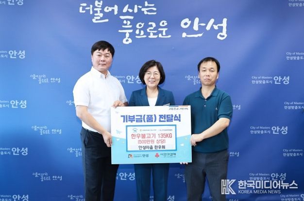 안성마춤한우회, 안성시에 추석명절 맞이 한우불고기 135kg 기부