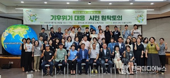 이천시지속가능발전협의회, 기후위기 대응 시민 원탁토의 성료