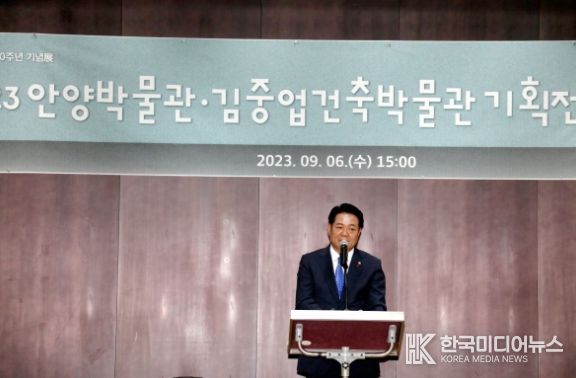 안양박물관·김중업건축박물관 ‘시 승격 50주년 기념’ 기획전시 개막식 개최