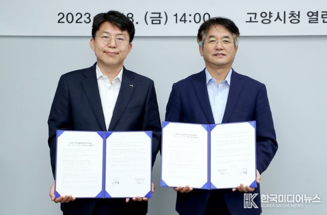 고양시 동물교감치유 활성화 협약