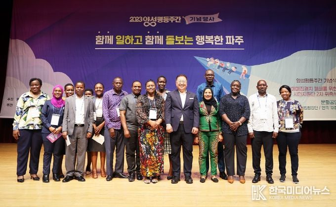 여성친화도시 특화사업 벤치마킹 위해 탄자니아 공무원 파주시 방문