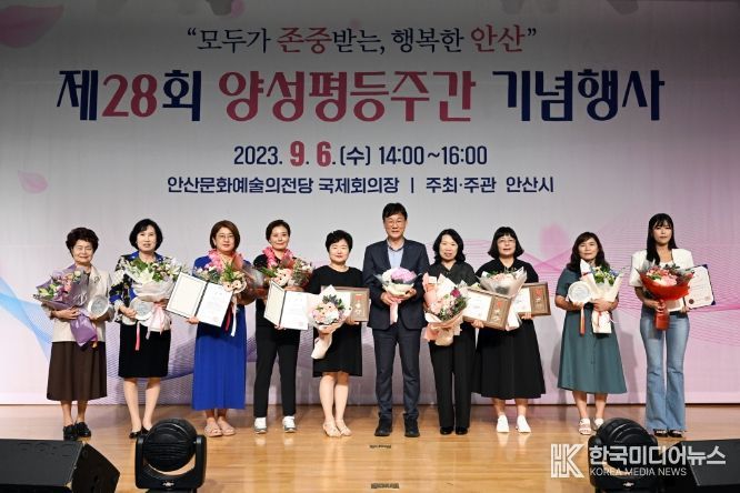 안산시, 제28회 양성평등주간 기념행사 성료…“평등을 일상으로”