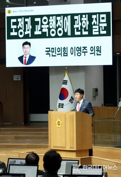 경기도의회 이영주 의원, 열악한 경기북부 교육환경 개선 방안 제안