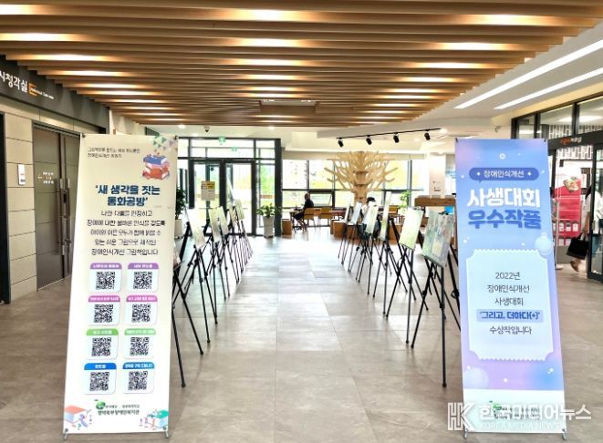 평택북부장애인복지관, 배다리도서관에서 장애인식개선 순회전시 진행해