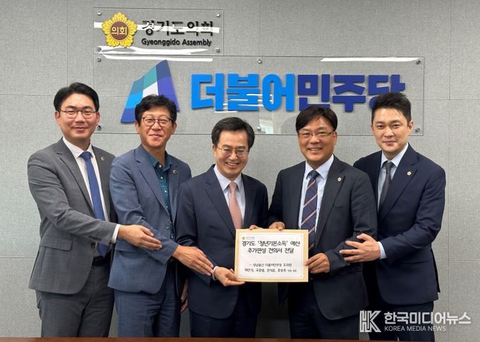 경기도의회 최만식 의원 등 성남 출신 더민주 도의원, 김동연 경기지사에 '경기도 청년기본소득 성남시 예산 추가편성 건의서' 전달