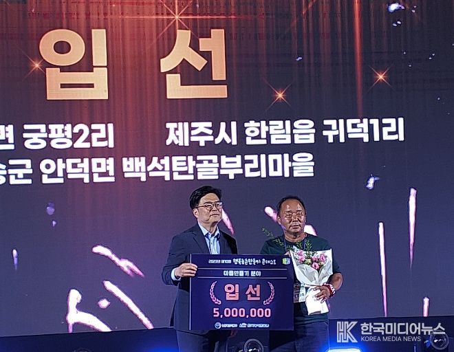 화성시 서신면 궁평2리, '제10회 행복농촌만들기 콘테스트' 입선