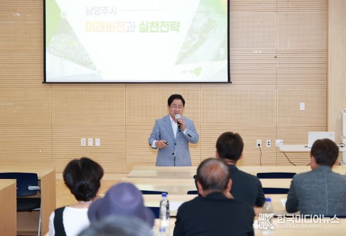 남양주문화아카데미, 주광덕 남양주시장 초청 특강 실시