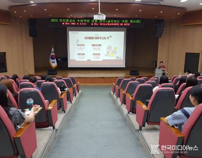 수업 역량강화 연수 사진