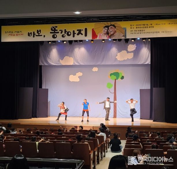 동두천시, 어린이집 한마음놀이마당 아동극 공연 개최