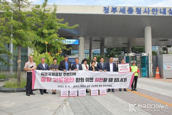 부천시 고도제한 완화 추진위원회(위원장 방순희)가 강서구, 양천구 추진위원회와 함께 고도제한 완화를 촉구하기 위해 지난 5일 국토교통부를 방문했다.