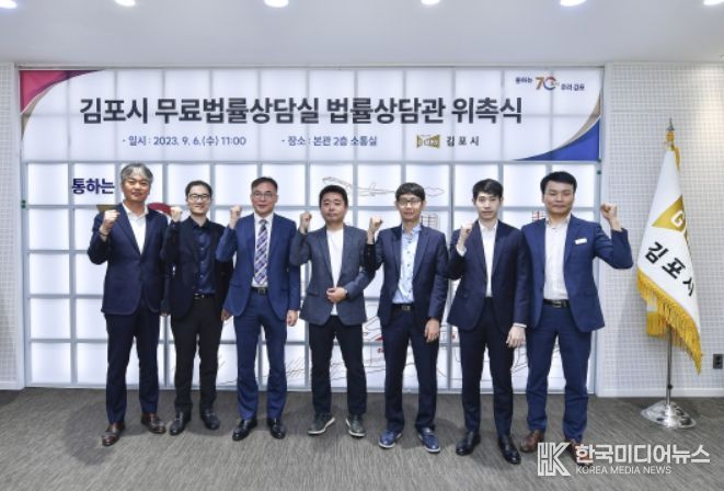 무료법률상담실 법률상담관 위촉식