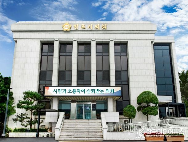 김포시의회