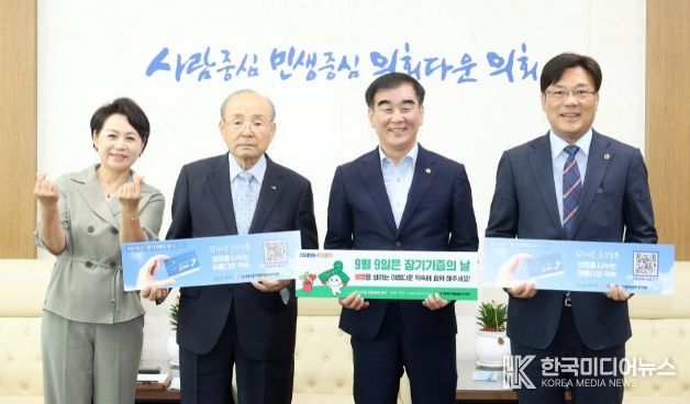 염종현 의장.최만식 의원, '사랑의장기기증운동본부 홍보대사' 위촉